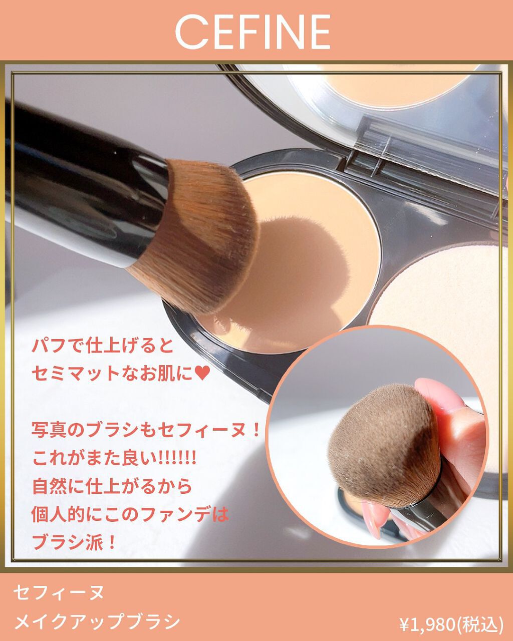 シルクウェットパウダー 限定デザインケース（スポンジ付）/セフィーヌ/パウダーファンデーションを使ったクチコミ（3枚目）