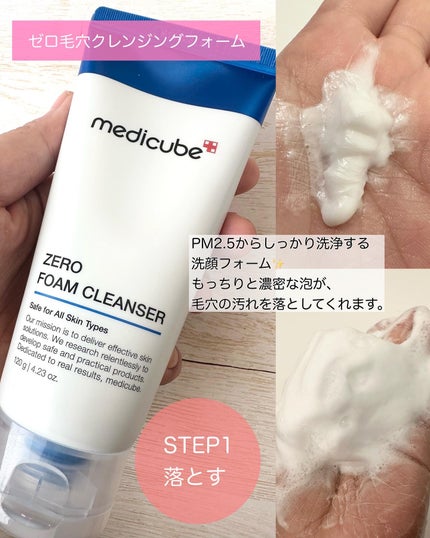 ゼロ毛穴パッド 2.0/MEDICUBE/トナーパッドを使ったクチコミ(4枚目)