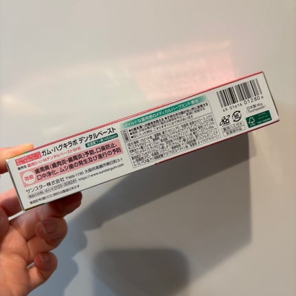 ガム・ハグキラボ デンタルペースト/GUM/歯磨き粉を使ったクチコミ(2枚目)