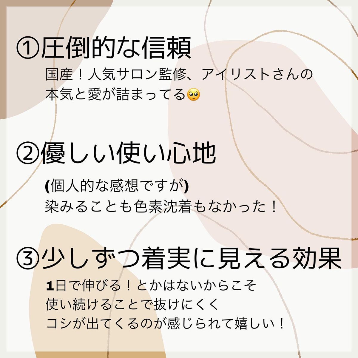 リシェルラッシュセラム/Richelle LASH serum/まつげ美容液を使ったクチコミ（3枚目）