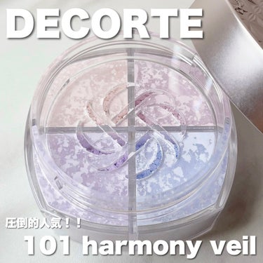 ルース パウダー/DECORTÉ/ルースパウダーを使ったクチコミ（1枚目）