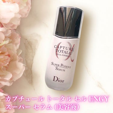 【旧】カプチュール トータル セル ENGY スーパー セラム/Dior/美容液を使ったクチコミ（2枚目）