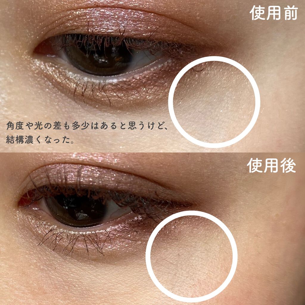 EMAKED(エマーキット)/水橋保寿堂製薬/まつげ美容液を使ったクチコミ(7枚目)