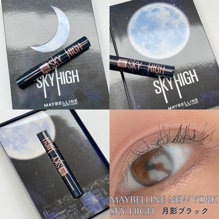 スカイハイ コスミックブラスト/MAYBELLINE NEW YORK/マスカラを使ったクチコミ(1枚目)
