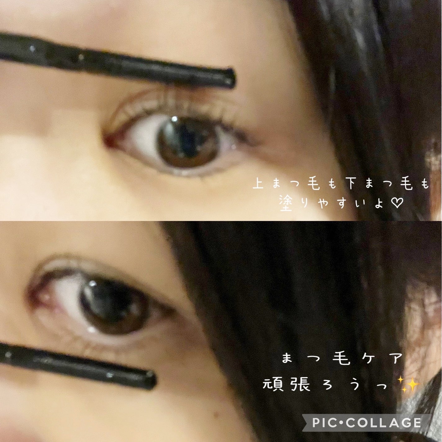 ミスティーク インパクトジュレ/ミスティーク/まつげ美容液を使ったクチコミ(3枚目)