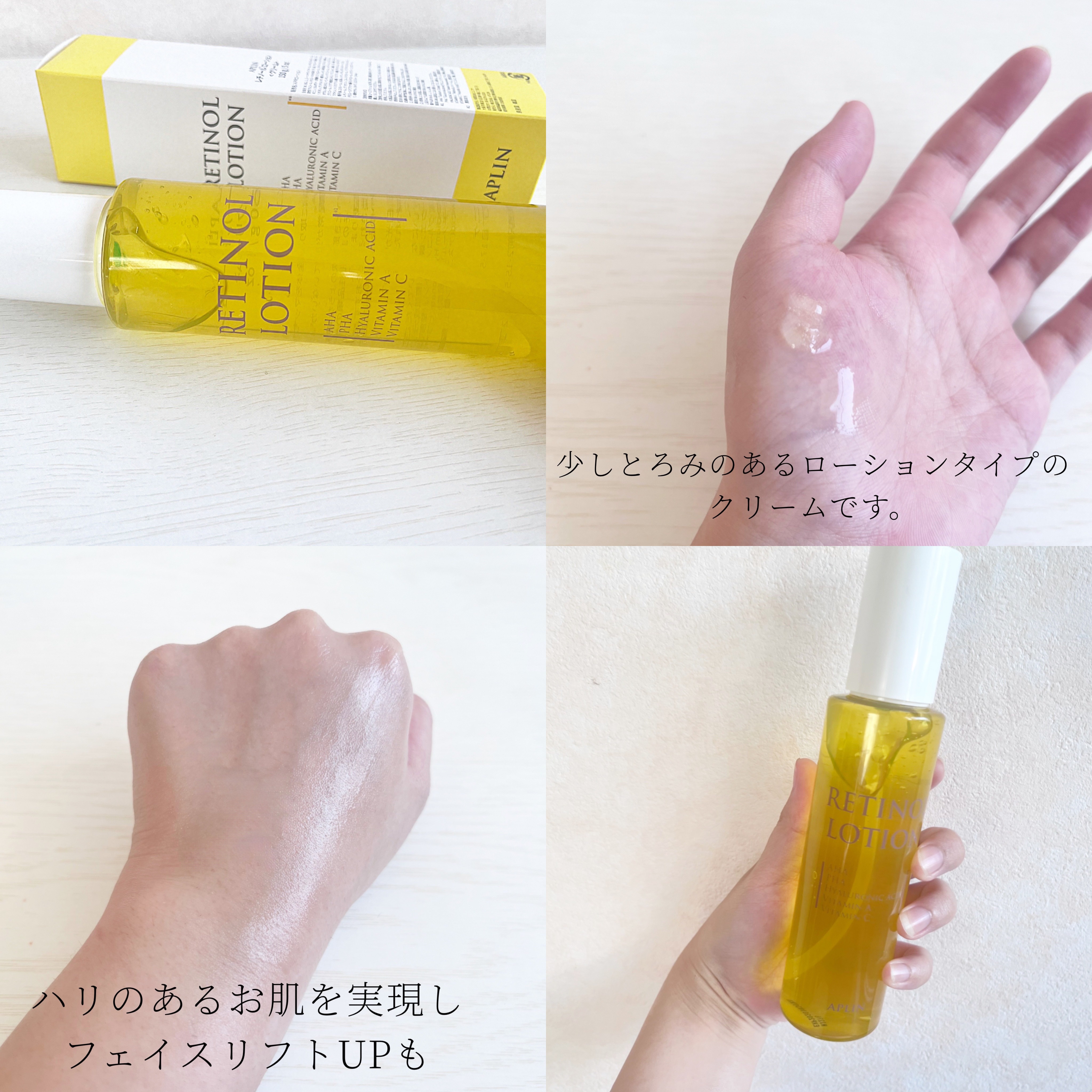 レチノールローション/APLIN/化粧水を使ったクチコミ（3枚目）