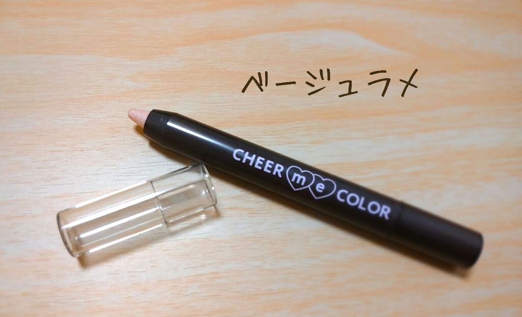 CHEER me COLOR アイシャドウ/セリア/アイシャドウパレットを使ったクチコミ(6枚目)