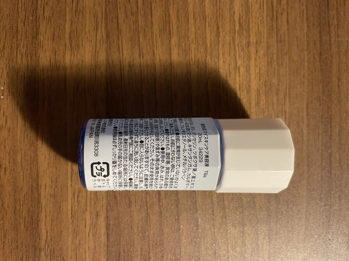 CICA 美容液/DAISO/美容液を使ったクチコミ（2枚目）