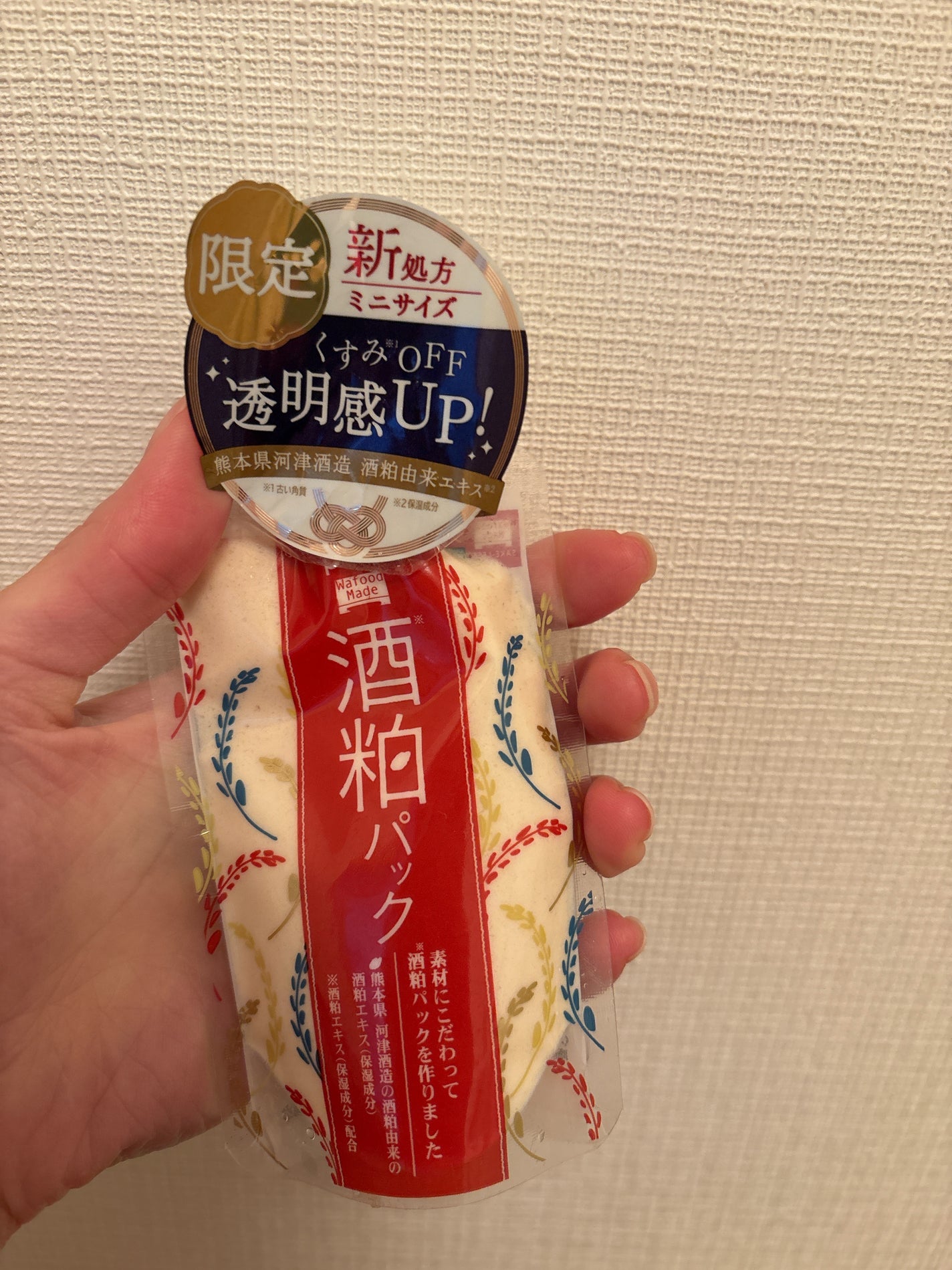 ワフードメイド 酒粕パック/pdc/洗い流すパック・マスクを使ったクチコミ(1枚目)