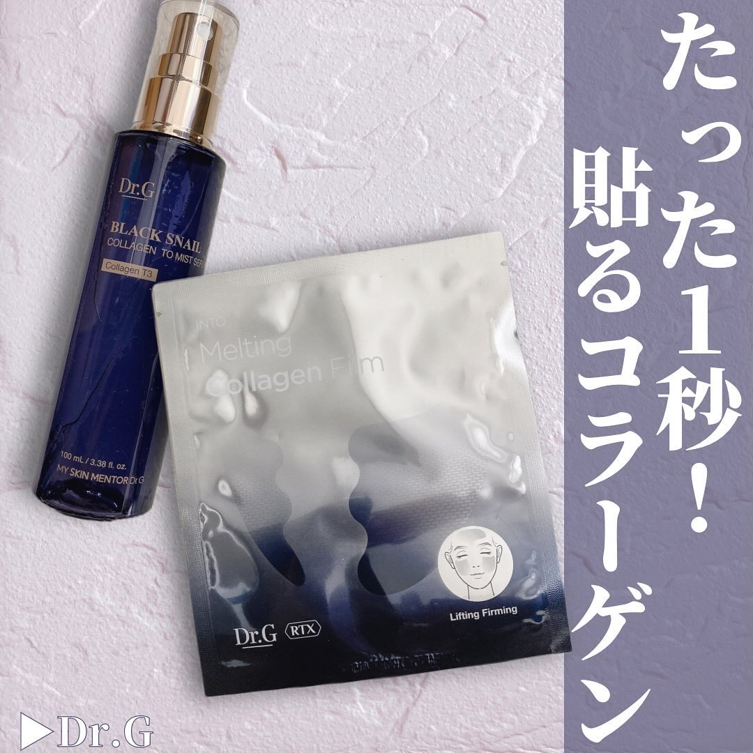 ドクタージー ブラックスネイル コラーゲンミスト/Dr.G/ミスト状化粧水を使ったクチコミ（1枚目）
