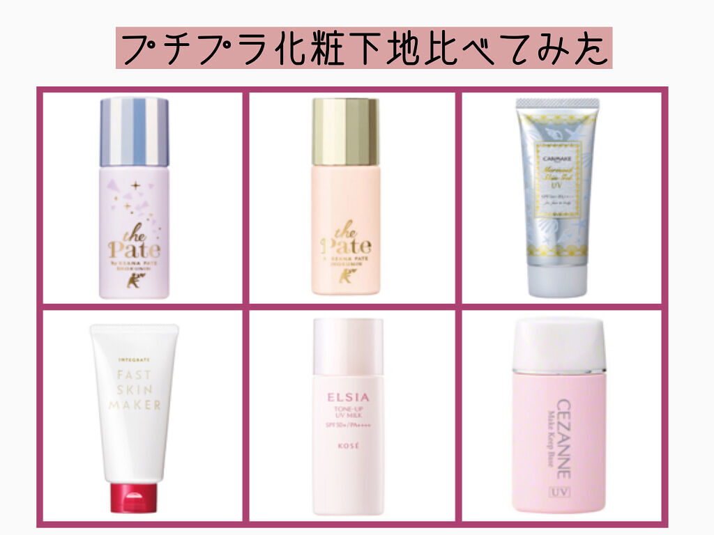 マーメイドスキンジェルUV/キャンメイク/日焼け止めジェルを使ったクチコミ（1枚目）