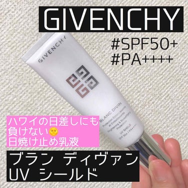 ブラン ディヴァン UV シールド/GIVENCHY/化粧下地を使ったクチコミ（1枚目）