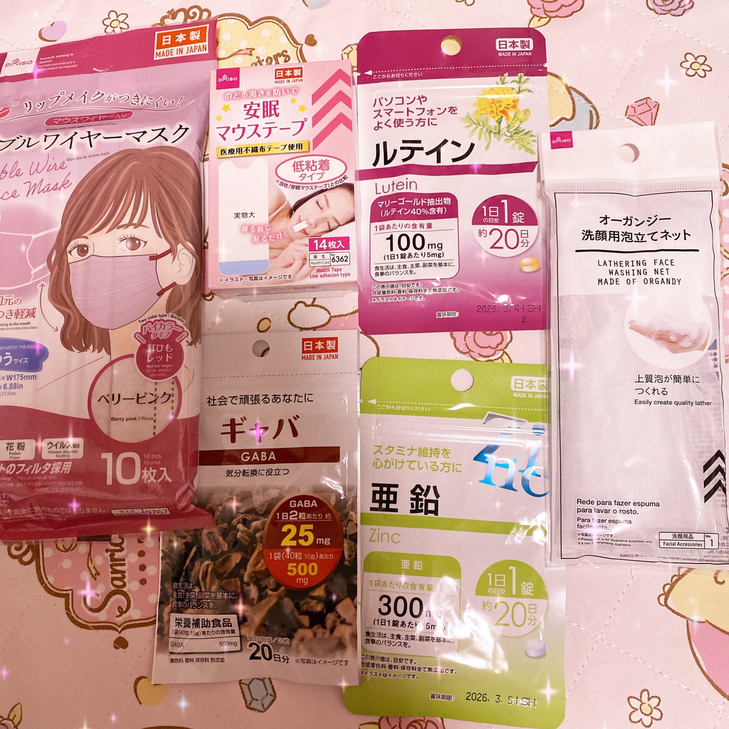 ギャバ/DAISO/健康サプリメントを使ったクチコミ(1枚目)