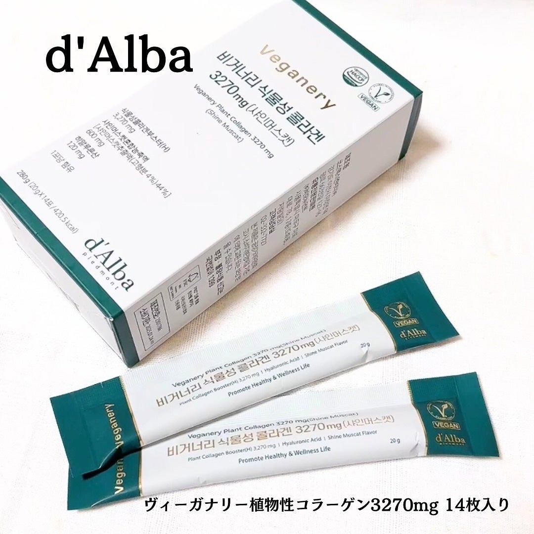 ヴィーガナリー低分子植物性コラーゲンブースターファーストショット/ダルバ/美容サプリメントを使ったクチコミ(2枚目)