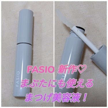 FASIO ラッシュ リペア セラム のクチコミ「#FASIO からの新作✨
#ラッシュリペアセラム

まつ毛&目もと用美容液

パラベンフリー.....」（1枚目）