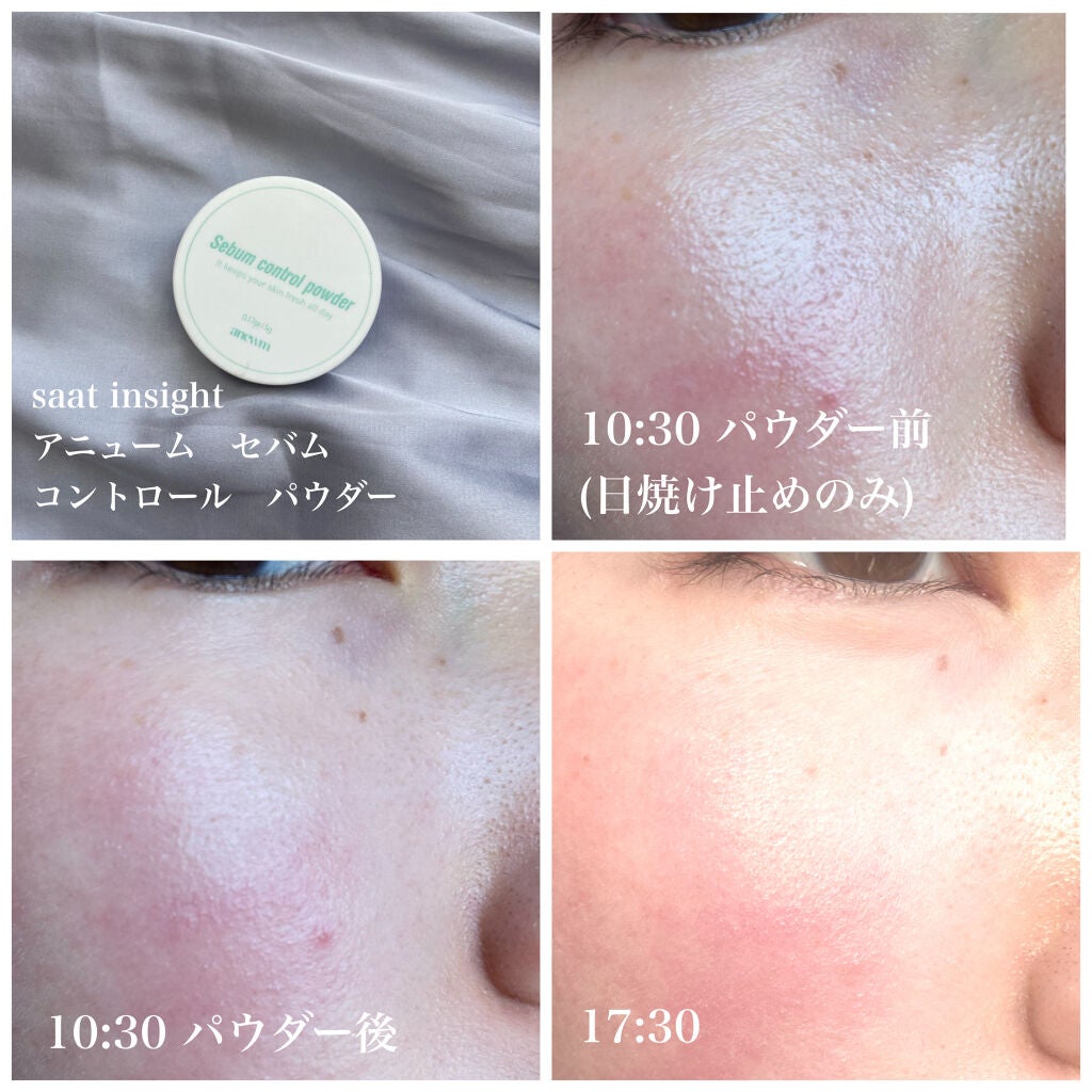アニューム セバム コントロール パウダー/saat insight/ルースパウダーを使ったクチコミ(3枚目)