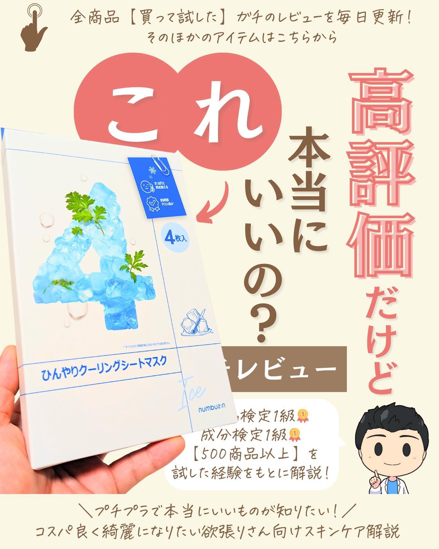 を使ったクチコミ（1枚目）