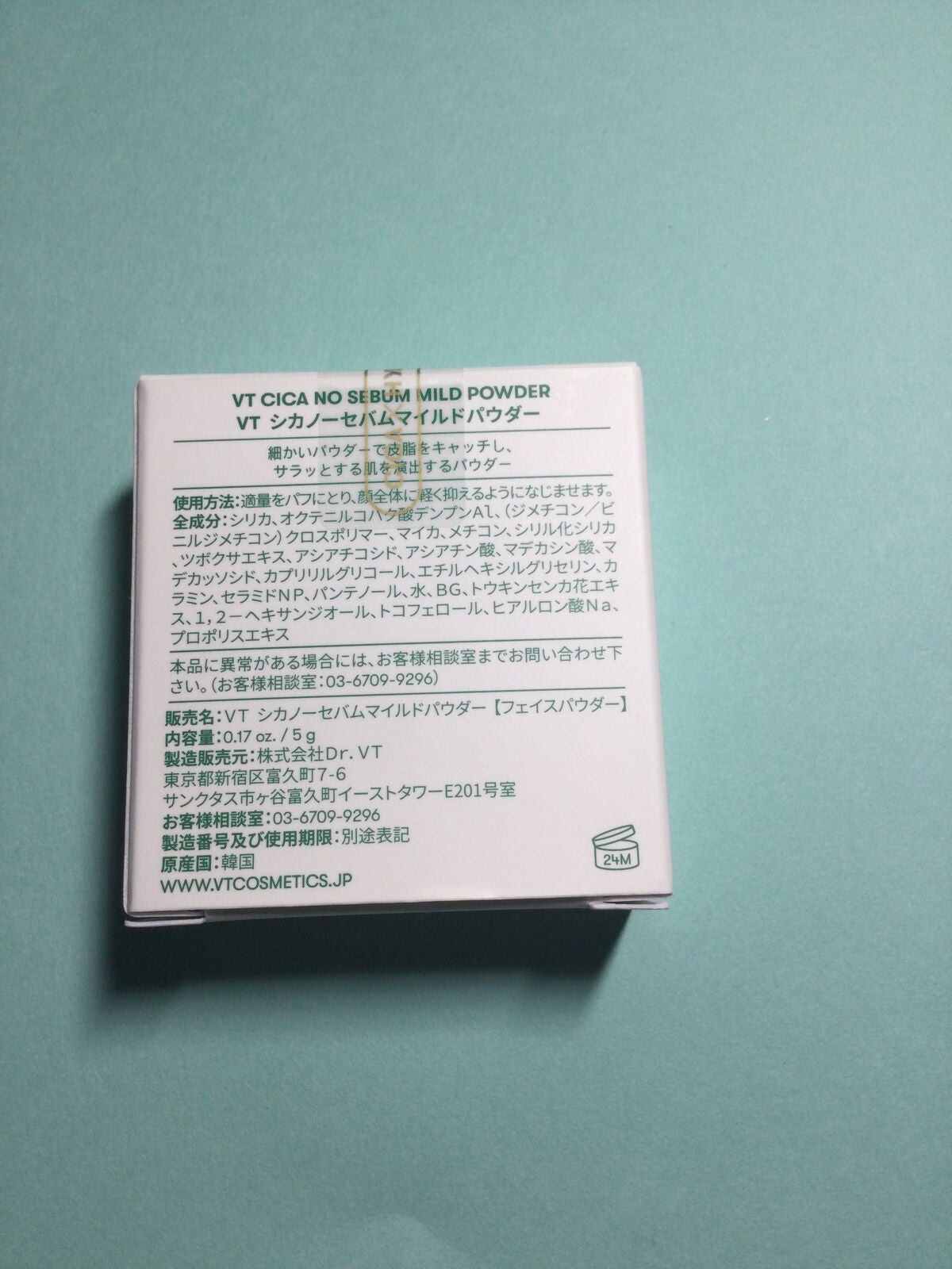 ノーセバム ミネラルパウダー N/innisfree/ルースパウダーを使ったクチコミ(2枚目)