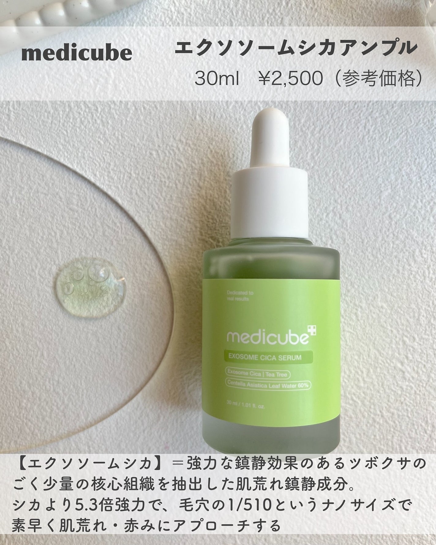 エクソソームシカ アンプル/MEDICUBE/美容液を使ったクチコミ(2枚目)
