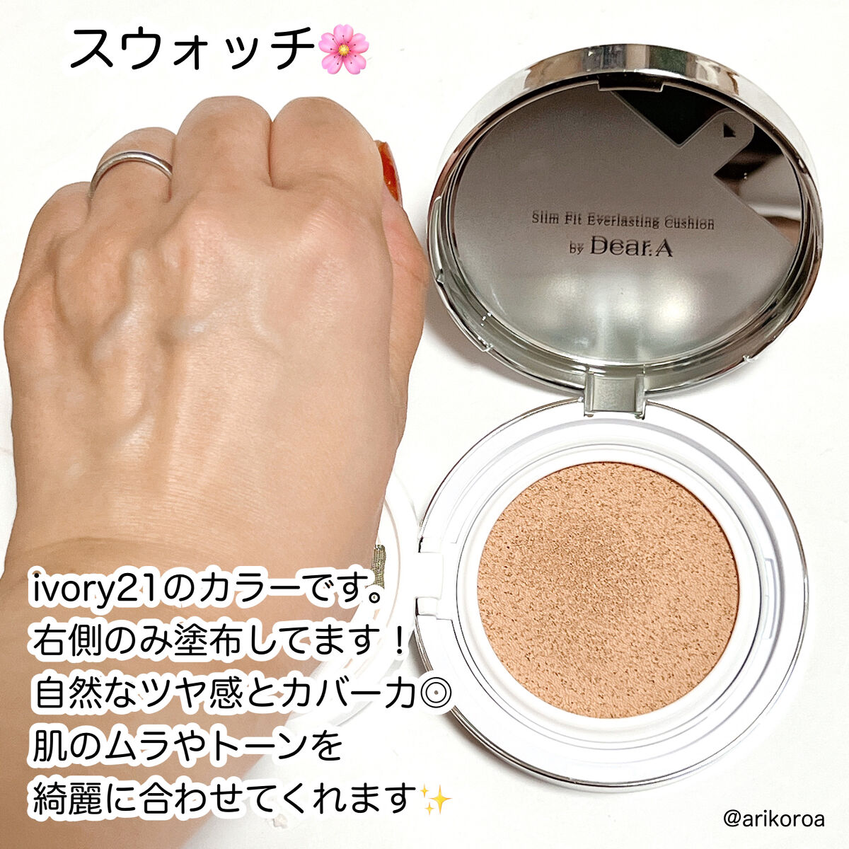 スリムフィット エバーラスティング クッション/Dear.A/クッションファンデーションを使ったクチコミ（3枚目）