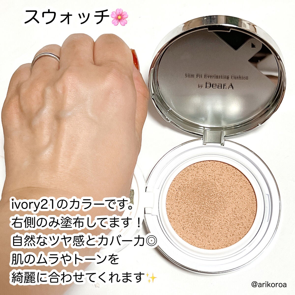 スリムフィット エバーラスティング クッション/Dear.A/クッションファンデーションを使ったクチコミ(3枚目)