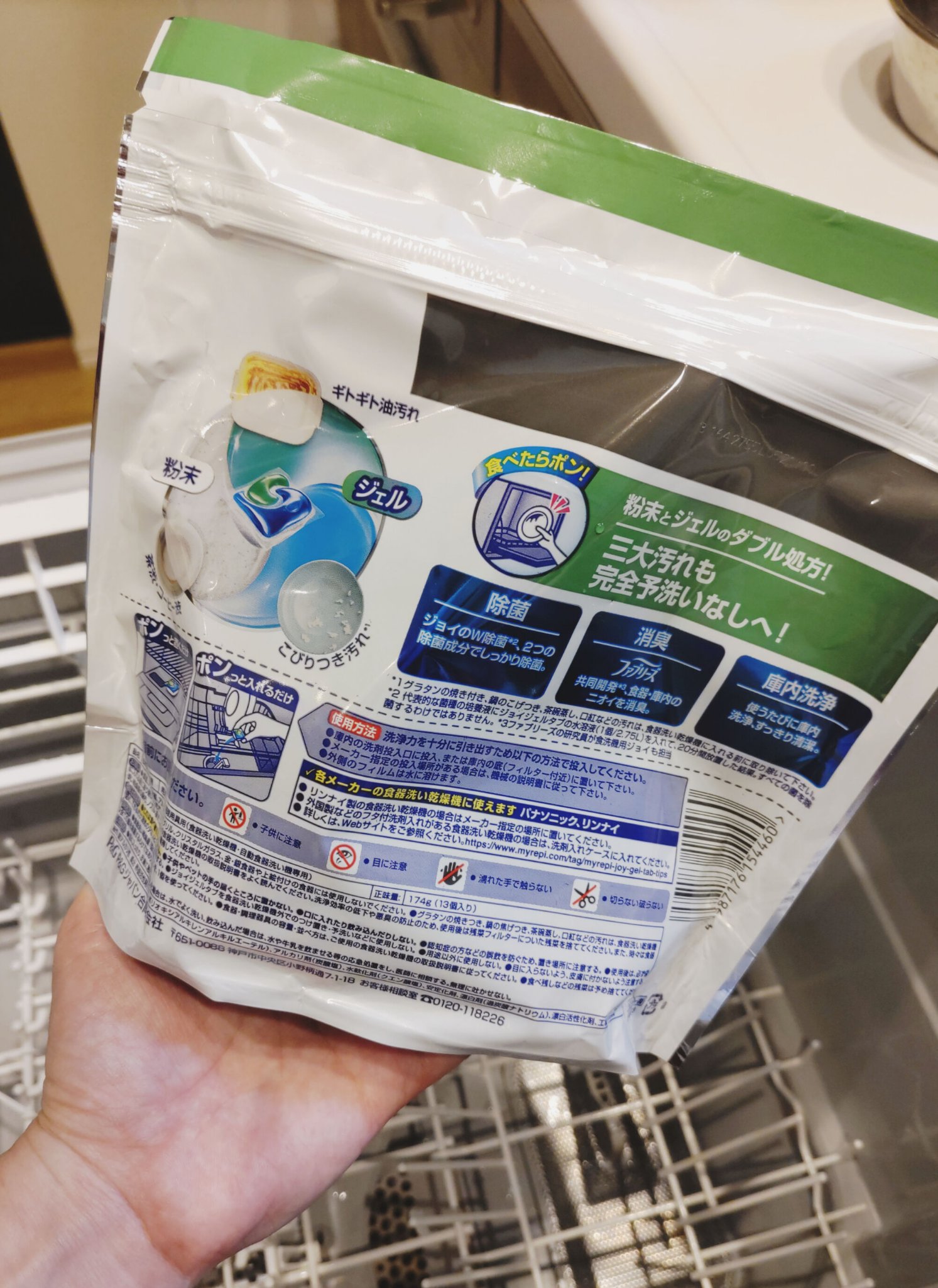 ジョイ ジェルタブPRO/JOY/その他を使ったクチコミ（3枚目）