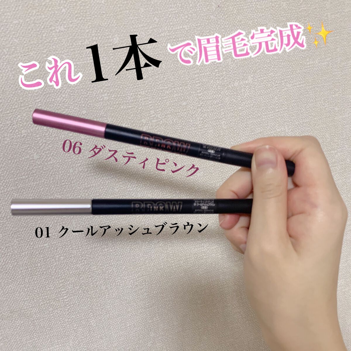ブロウインク カラーティントデュオ/MAYBELLINE NEW YORK/眉ティントを使ったクチコミ(1枚目)