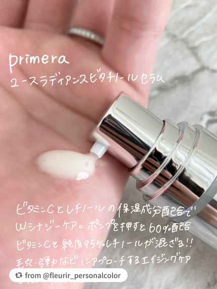 ユース ラディアンス ビタチノール セラム/primera/美容液を使ったクチコミ(2枚目)