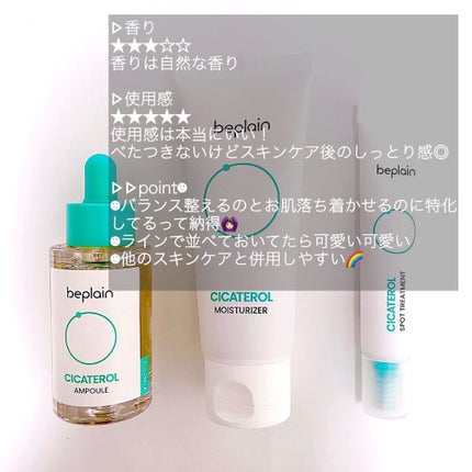 シカテロル美容液/beplain/美容液を使ったクチコミ(6枚目)