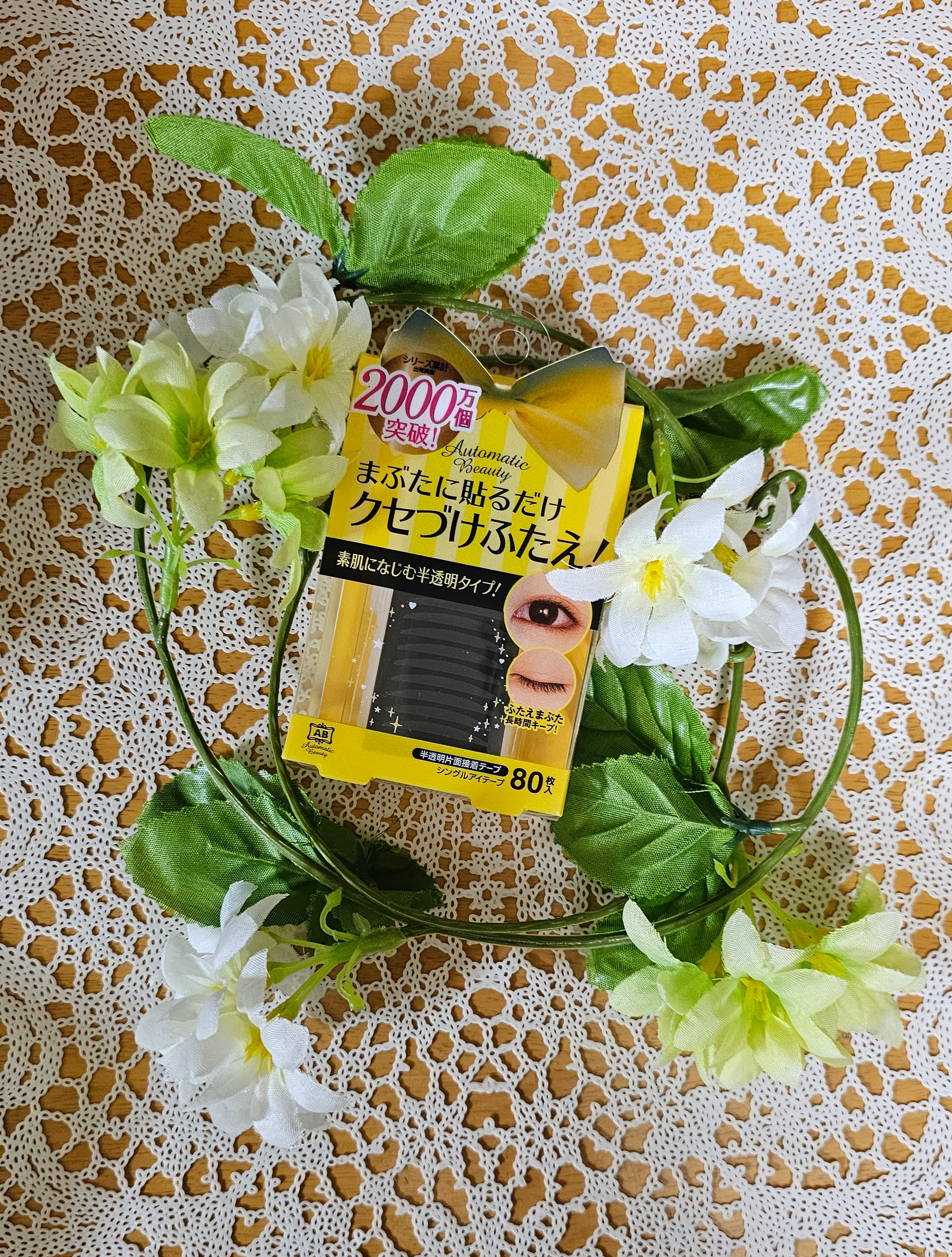 シングルアイテープ/Automatic Beauty/二重まぶた用アイテムを使ったクチコミ（1枚目）