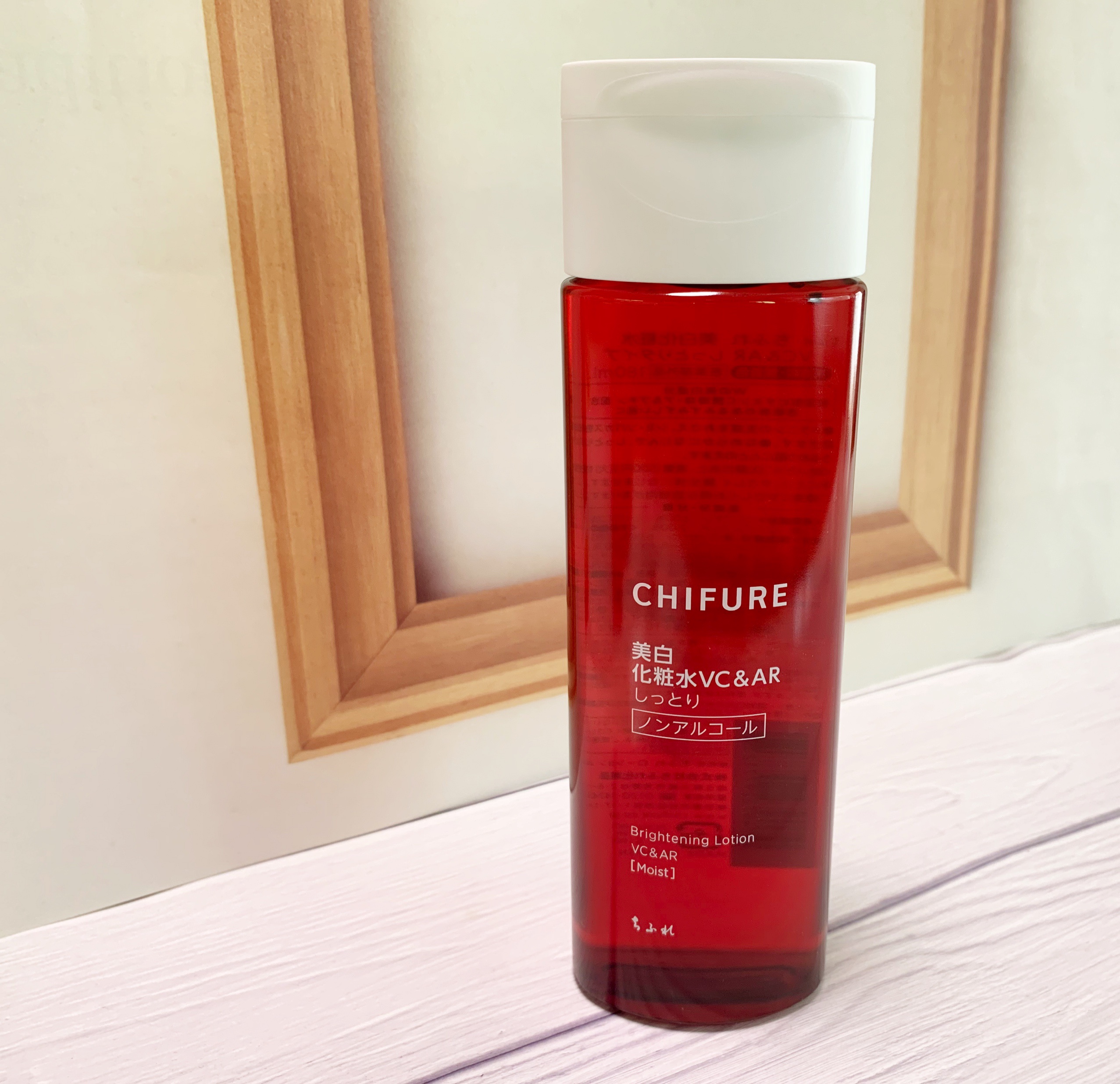 美白化粧水 VC&AR しっとりタイプ/ちふれ/化粧水を使ったクチコミ（1枚目）
