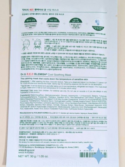 レッドブレミッシュ クールスージングマスク/Dr.G/シートマスク・パックを使ったクチコミ(4枚目)