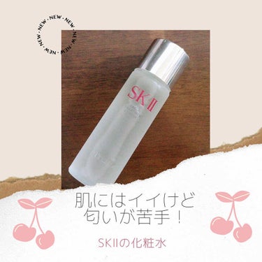 フェイシャル トリートメント エッセンス/SK-II/化粧水を使ったクチコミ（1枚目）