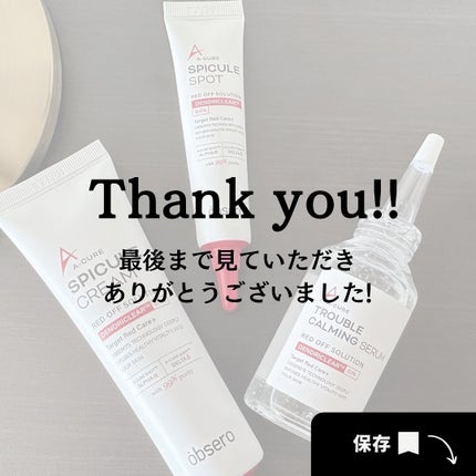 エーキュアスピキュールスポット/obsero/フェイスクリームを使ったクチコミ(10枚目)