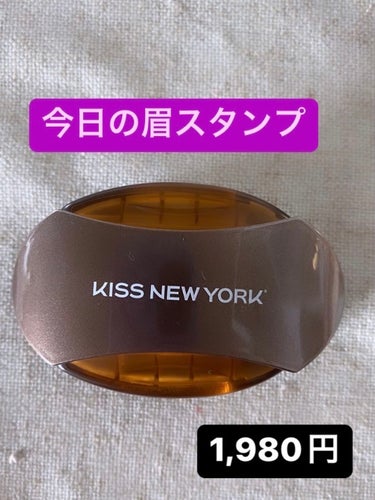 ニューアイブロウスタンプ/KISS NEW YORK/その他アイブロウを使ったクチコミ（1枚目）