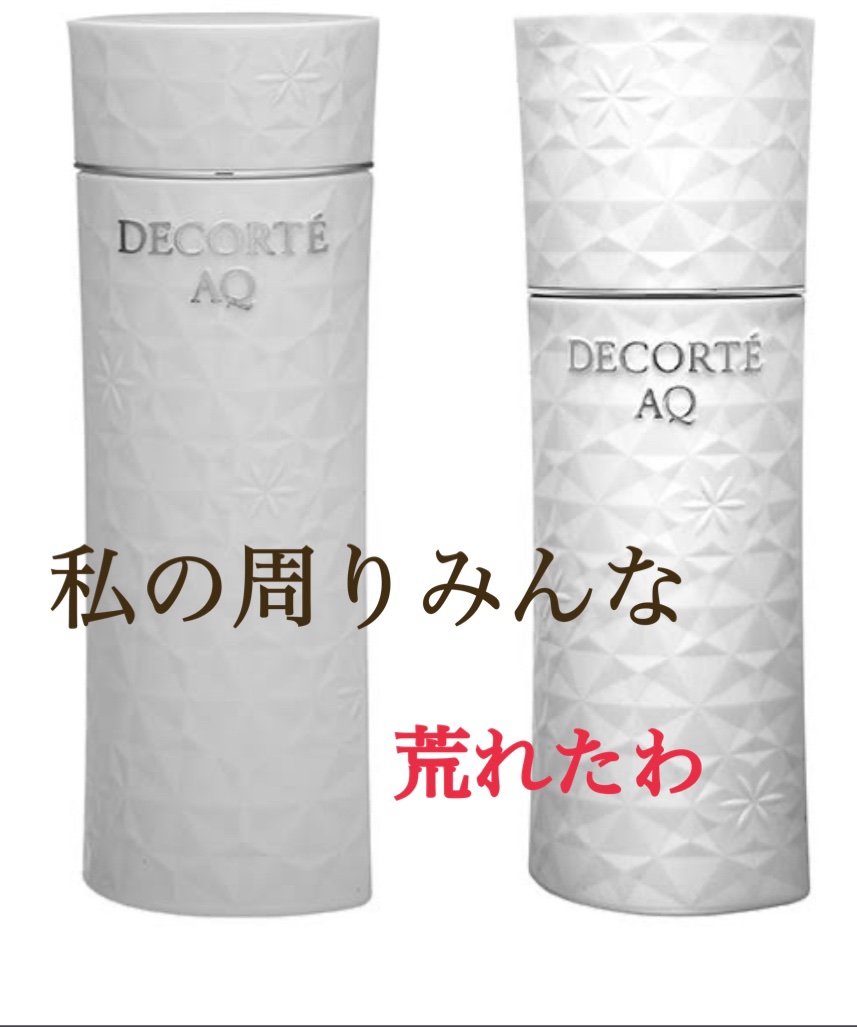 AQ ホワイトニング ローション/DECORTÉ/化粧水を使ったクチコミ（1枚目）