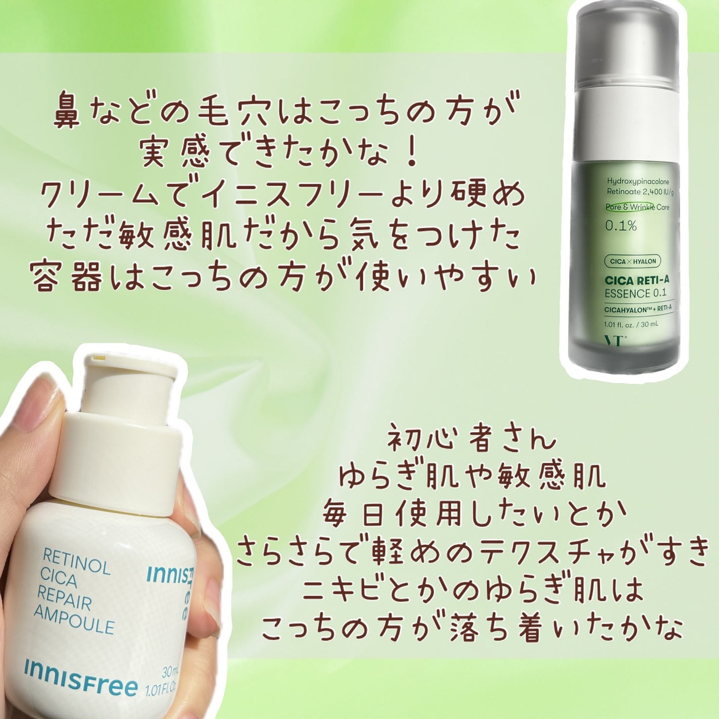 レチノール シカ リペア セラム/innisfree/美容液を使ったクチコミ(3枚目)