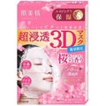 超浸透3Dマスク(桜)