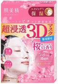 肌美精 超浸透3Dマスク(桜)