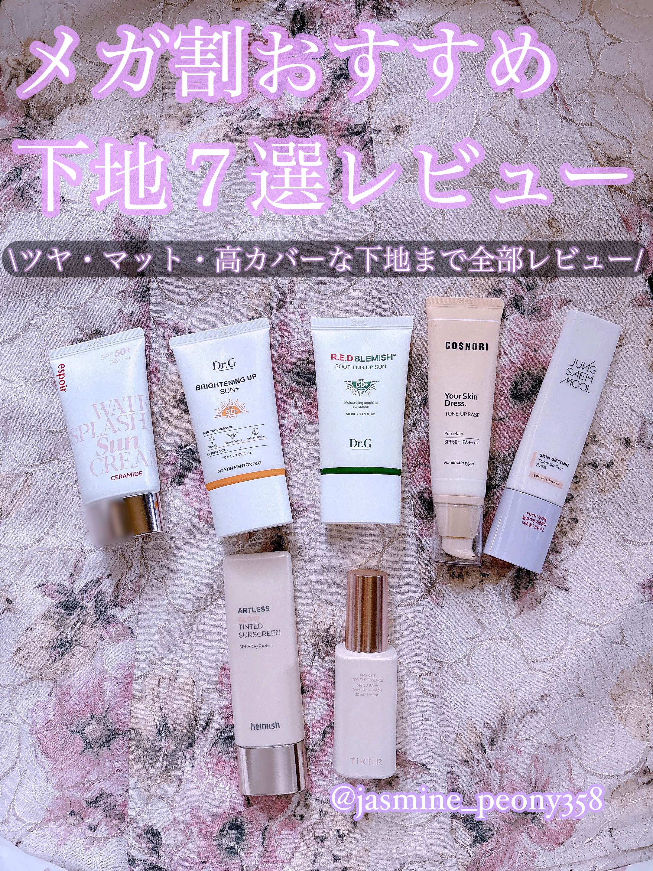 アートレスグロウベース/heimish/化粧下地を使ったクチコミ（1枚目）