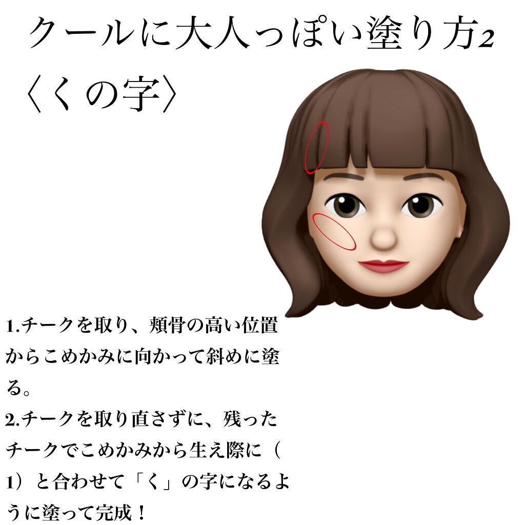 クリームチーク/キャンメイク/ジェル・クリームチークを使ったクチコミ(6枚目)