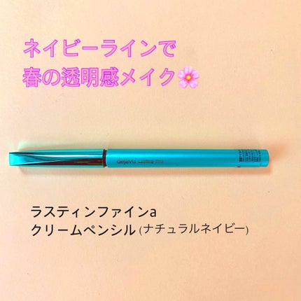 「密着アイライナー」クリームペンシル/デジャヴュ/ペンシルアイライナーを使ったクチコミ(1枚目)