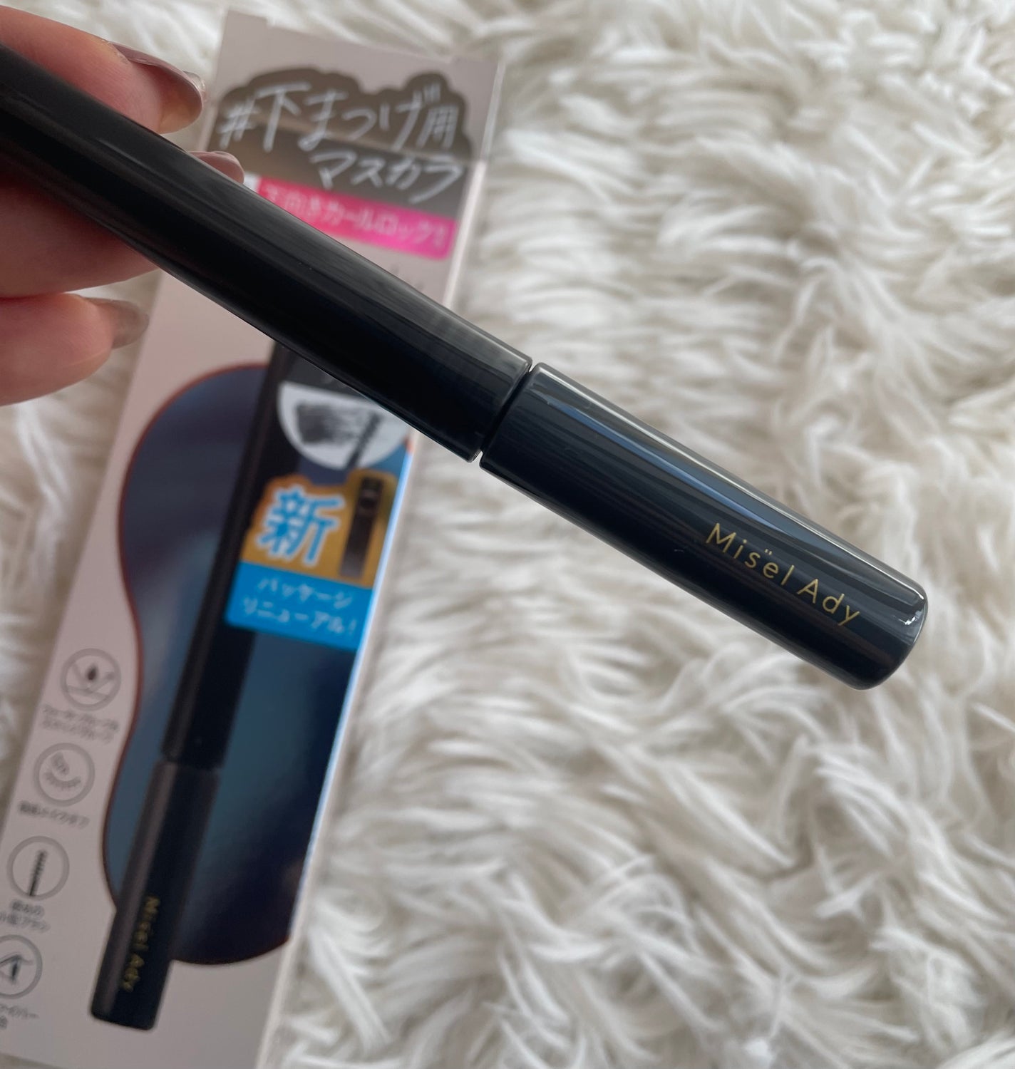 ミゼルエディ アンダーキープマスカラ/ミゼルエディ/マスカラを使ったクチコミ(2枚目)