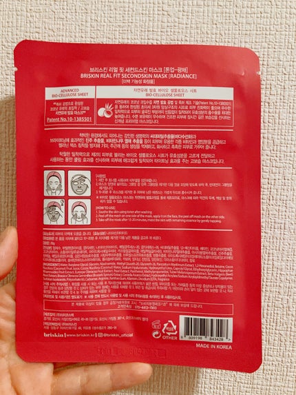 リアル フィット セカンドスキン マスク/briskin/シートマスク・パックを使ったクチコミ(2枚目)