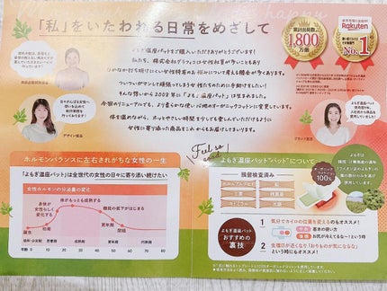 ウィズフェム よもぎ温座パットオーガニック/グラフィコ/その他を使ったクチコミ(2枚目)