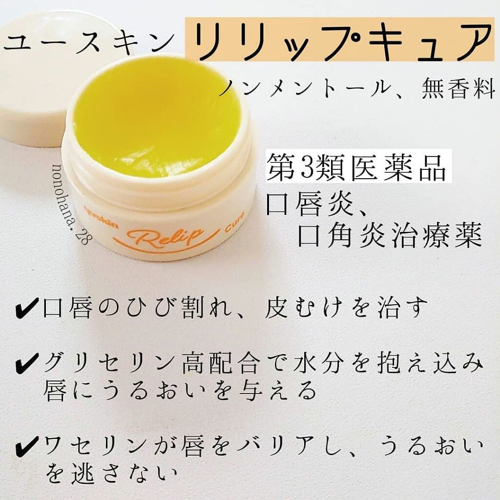 リップベビーナチュラル 無香料/メンソレータム/リップクリームを使ったクチコミ(4枚目)