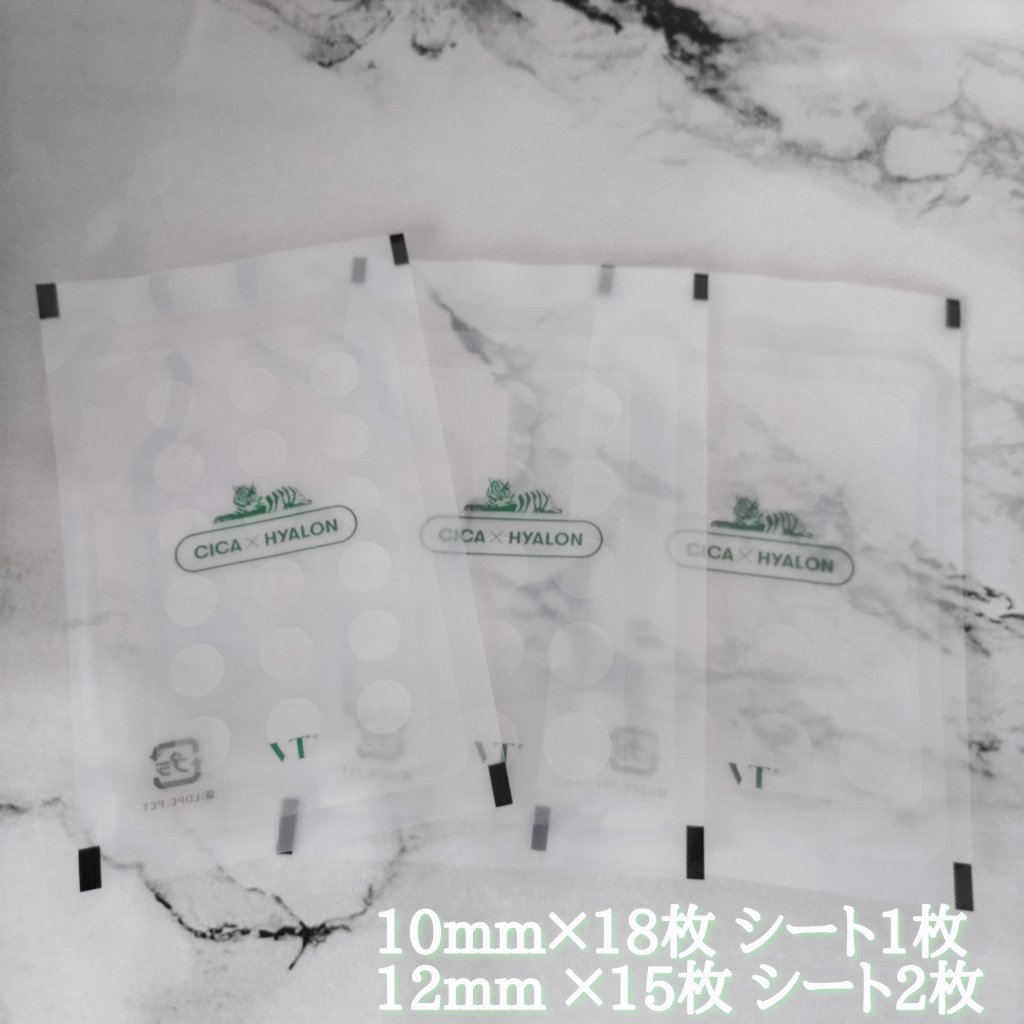 プロCICA クリアスポットパッチ/VT/その他スキンケアを使ったクチコミ（3枚目）