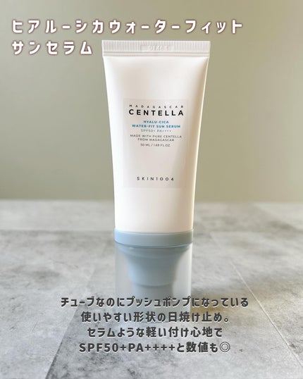 えむ@フォロバ on LIPS 「\全部いい!/冬のセンテラしっとりもっちりセット💗❄️プロバイ..」(5枚目)