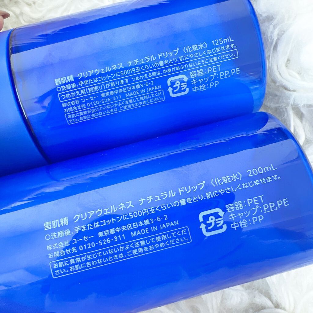 クリアウェルネス ナチュラル ドリップ/雪肌精/化粧水を使ったクチコミ(7枚目)