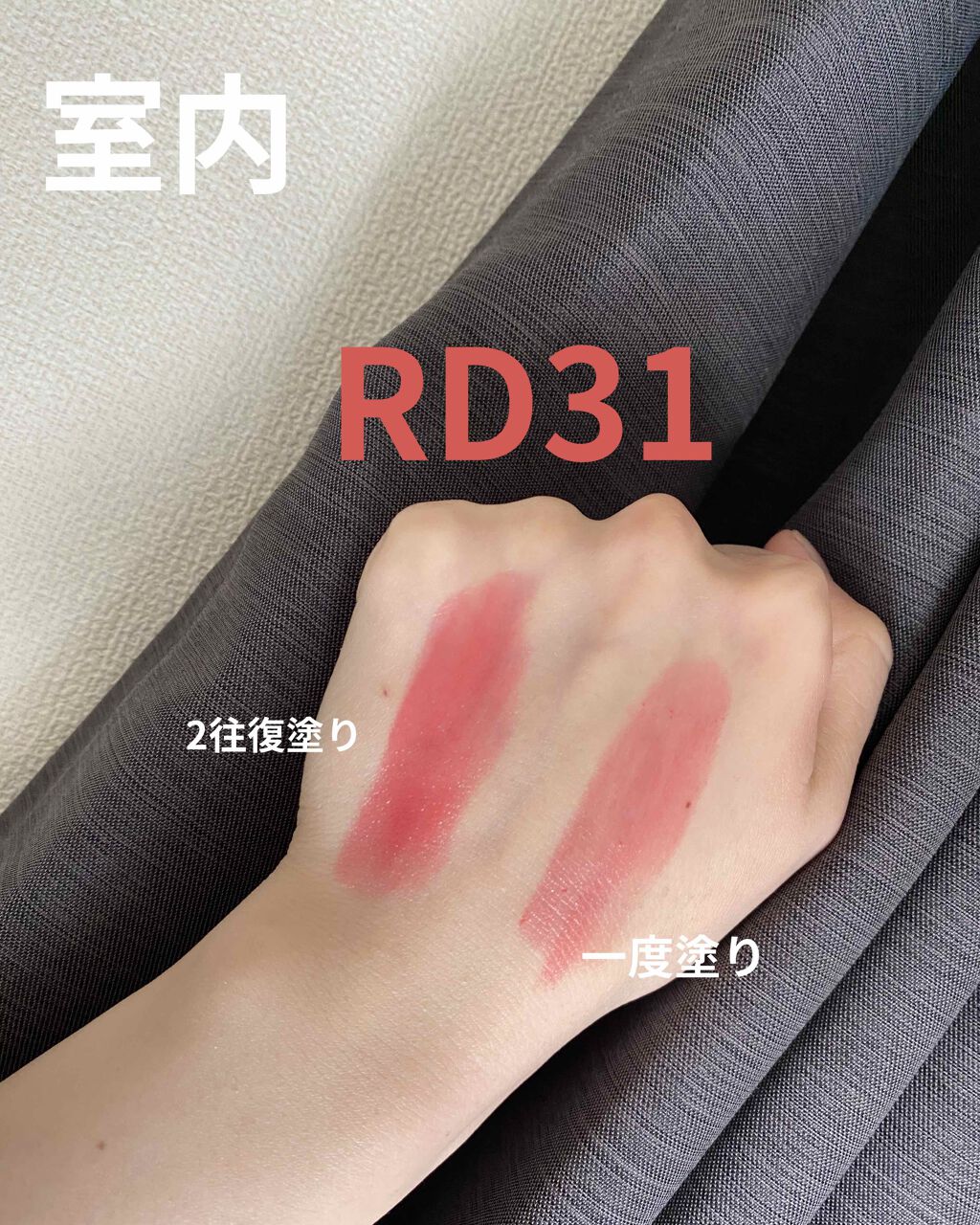 なめらか質感ひと塗りルージュ/AUBE/口紅を使ったクチコミ(6枚目)